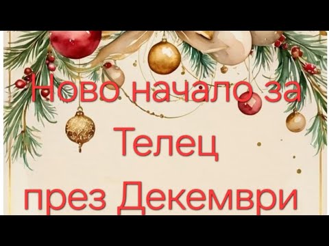 Видео: Всичко е добре, когато свършва добре...