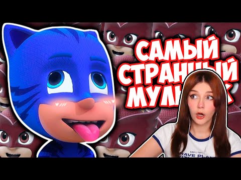 Видео: ГЕРОИ В МАСКАХ Были САМЫМ БЕЗУМНЫМ МУЛЬТОМ Нашего Детства... Реакция