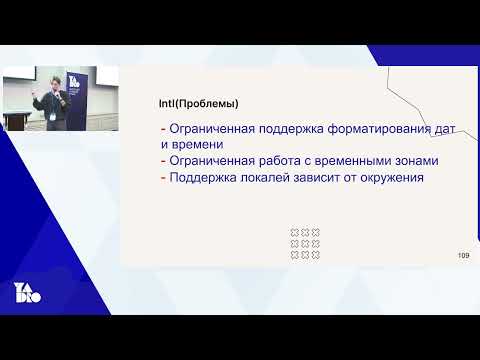 Видео: Эволюция работы с датами в JavaScript — Иван Капитонов — SPB Frontend