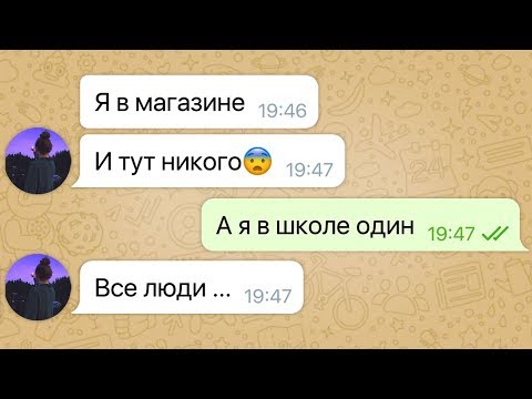 Видео: в городе исчезли все люди / Настя и Тимофей: часть 1