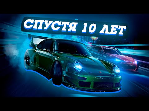 Видео: КАК ИГРАЕТСЯ NEED FOR SPEED 2015 В 2024 ГОДУ?