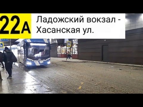 Видео: 22А Троллейбус. Ладожский вокзал - Хасанская ул. (временный)