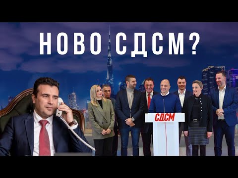 Видео: КАДЕ ЗАЕВ ЈАДЕ ДУБАИ ЧОКОЛАДО? - Ексклузивни информации за новите кадри на Филипче