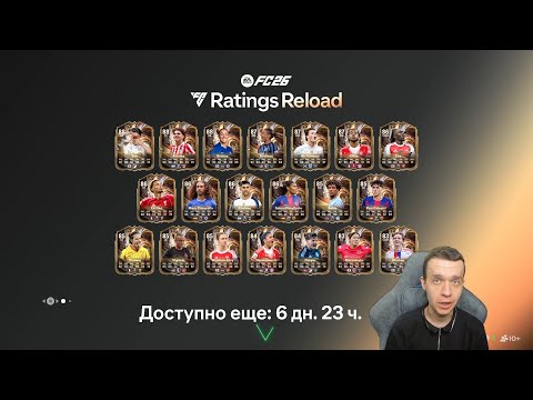 Видео: ПЕРЕЗАГРУЗКА РЕЙТИНГОВ - ЛЮБИМЫЕ ИГРОКИ СООБЩЕСТВА В НОВОМ ПРОМО!