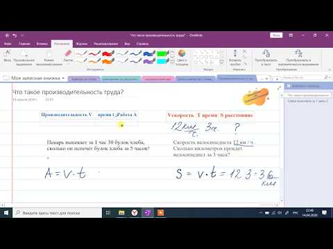 Видео: Формула работы, задачи на производительность труда, урок для третьего и четвертого классов