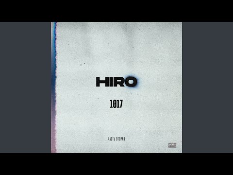 Видео: Любимые два часа