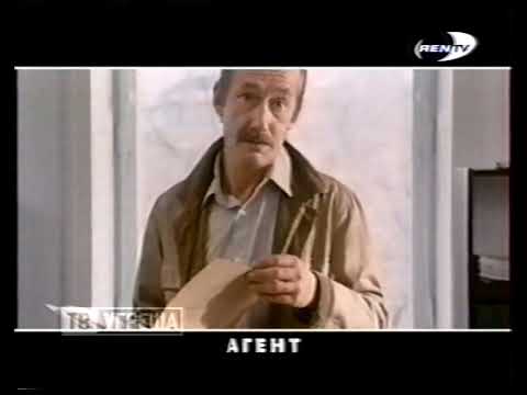 Видео: Программа передач и окончание эфира перед профилактикой (REN-TV, 10.09.2000) 