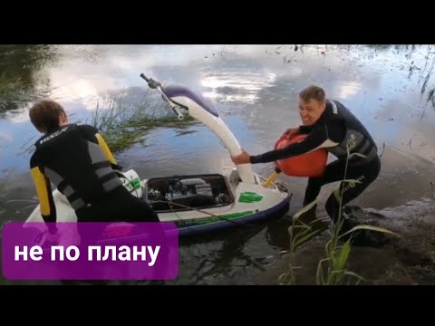 Видео: Целый день плывем по реке на стоячем гидроцикле .#гидроцикл #SuperJet #кавасаки #ямаха