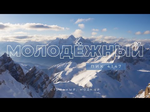 Видео: Пик Молодёжный 4147 м. Альпиниада, 1 октября 2023 года. Подъем от Чимбулака моими глазами