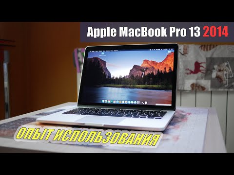 Видео: Отзыв о MacBook Pro 13 Retina 2014 Опыт использования