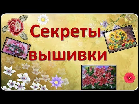 Видео: Как быстро вышивать. Как ускорить вышивку бисером.