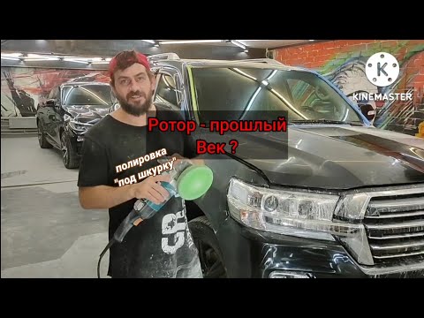 Видео: Полировка "под шкурку" чем безопаснее? и что это такое? Детейлинг Тольятти. GRpro_detailing