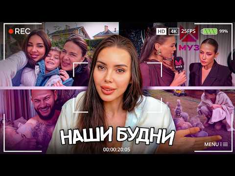 Видео: НЕДЕЛЯ с Оксаной Самойловой! Повседневность, VOICE Beauty Awards 2024 и офис МУЗ-ТВ