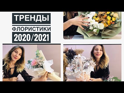 Видео: Упаковка РОЗЫ в КОРЕЙСКОМ стиле . Тренды во флористике 2020/2021