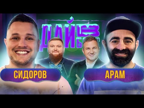 Видео: ОСТАННІЙ ВИПУСК ДАЙ В БОРГ.. ** Сів на пляшку за 30 000 грн **
