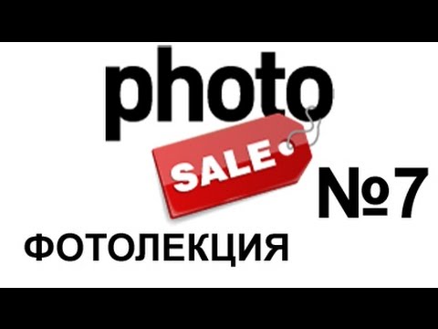 Видео: Лекция 7 - Черно-белая и цветная фотография фотография