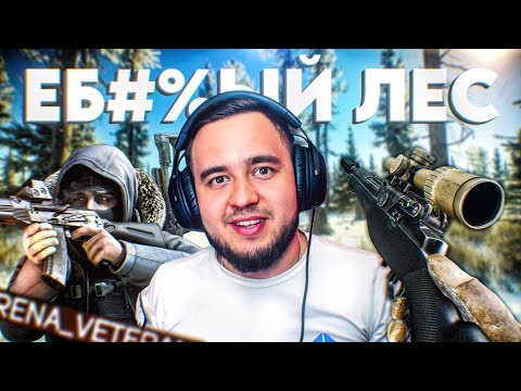 Видео: лесОЧЕК | ESCAPE FROM TARKOV | HIGHLIGHTS #216 | MAZA4KST |