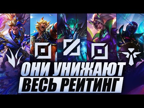 Видео: КТО РВЕТ РАНГ В WILD RIFT | АКТУАЛЬНЫЕ ГЕРОИ WILD RIFT | КОГО КУПИТЬ WILD RIFT | МЕТА WILD RIFT
