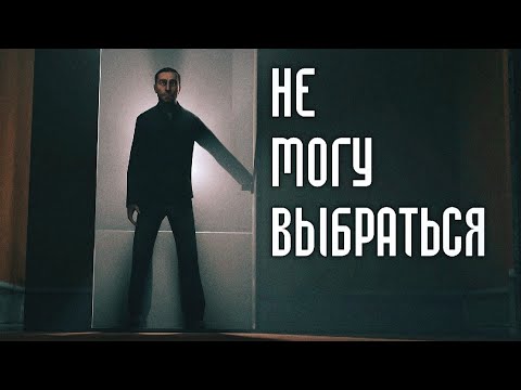 Видео: Последние 30 минут я пытаюсь выйти из ванной [SFM Крипипаста] - Русский Дубляж #крипипаста #gmod