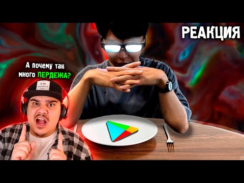 Видео: ▷ Грязная реклама мобильных игр. | РЕАКЦИЯ НА Mordekai