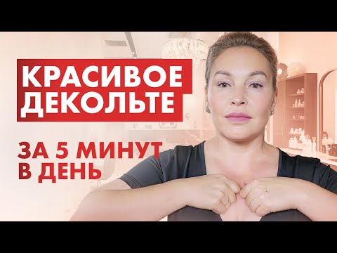 Видео: ДРЯБЛАЯ КОЖА! Что делать?