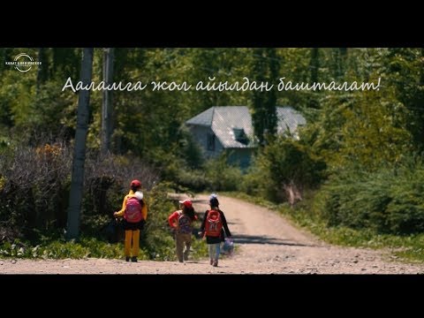 Видео: Өзгөн району, Зергер айыл аймагы, Кут-Турган айылы