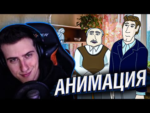 Видео: ТЯЖЁЛАЯ ЖИЗНЬ РИЭЛТОРА // РЕАКЦИЯ HELLYEAHPLAY