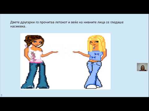 Видео: 3 до 4 години, 4 до 6 години   Наука   Запознавање и разбирање на околината   Патувањето на Марија