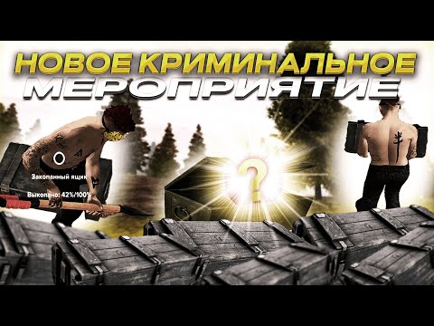 Видео: Как проходит новое МП "ящики с ресурсами" | AMAZING ONLINE