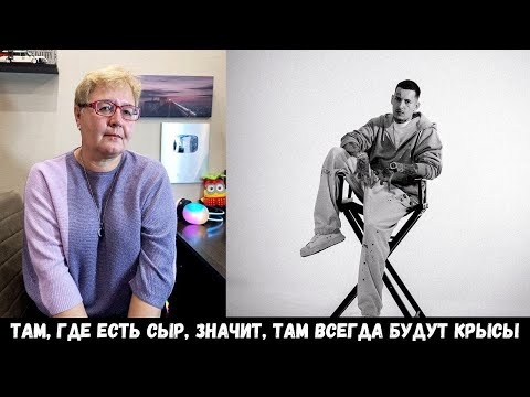 Видео: РЕАКЦИЯ МАМЫ НА [kizaru - Speedy Gonzales] альбом