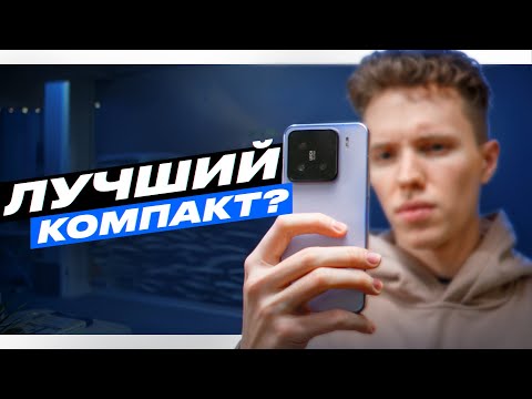 Видео: Xiaomi 15 - маленький да удаленький!