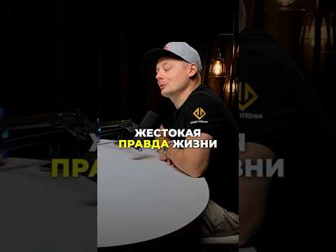 Видео: Расти или остановиться? Самое сложное достичь успеха или удержать его?