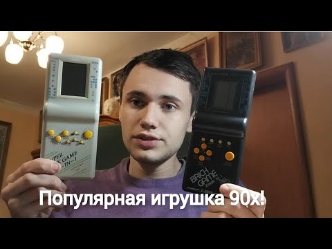 Видео: Портативный тетрис из 90х! Brick game. Сравнение с новоделом.