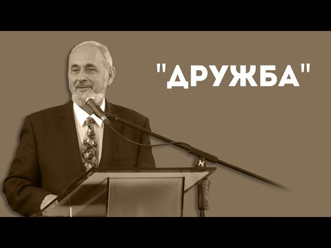 Видео: Настоящая дружба - что это? | Уроки ЧистоПисания