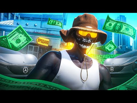 Видео: СДЕЛАЛ СОСТОЯНИЕ НА ПЕРЕПРОДАЖЕ БИЗНЕСА | Путь до ЛСК | GTA 5 RP / Majestic RP