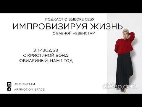 Видео: Юбилейный эпизод. Нам 1 год.
