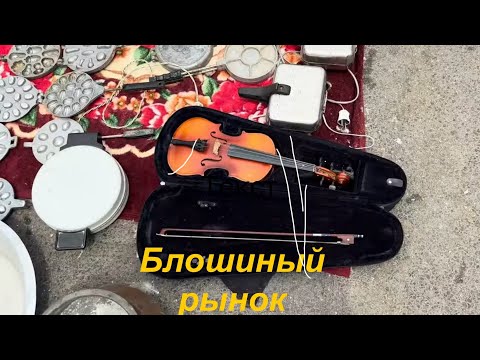 Видео: Барахолка в Баку .Блошиный рынок. Сабунчинский базар. Русский базар 