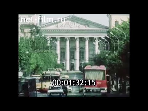 Видео: 1987г. Рязань. Успенский собор. Конный завод. Окский заповедник