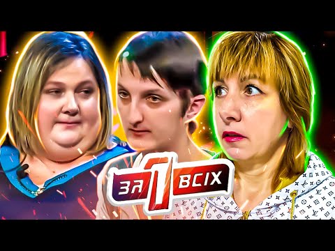 Видео: Один за всех ► Волк в овечьей шкуре