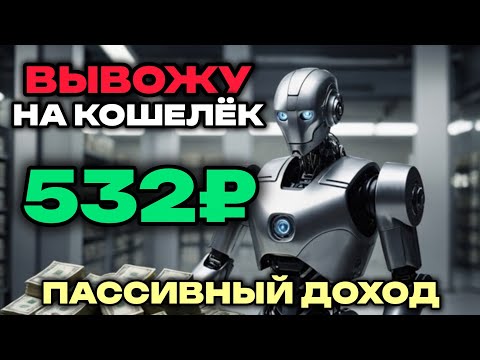 Видео: ⌚ОТЛИЧНЫЙ МАЙНЕР ДЛЯ ЗАРАБОТКА.