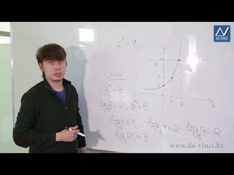 Видео: 11 сынып, 14 сабақ, Логарифм түсінігі
