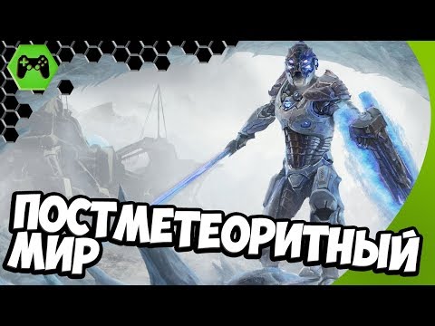 Видео: ПОСТМЕТЕОРИТНЫЙ МИР ► ELEX ПЕРВЫЙ ВЗГЛЯД