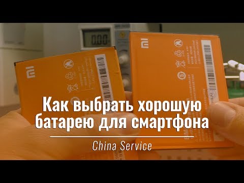 Видео: Как выбрать ХОРОШУЮ батарею для смартфона | China Service