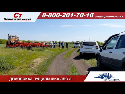 Видео: Демопоказ Лущильника ЛДС-8 ГК Попова в Саратовской области | ООО Сельхозтехника