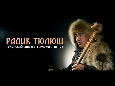 Видео: Радик Тюлюш | Концерт в Омске 24.03.2023