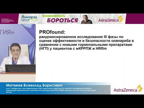 Видео: Таргетная терапии в мКРРПЖ: от мишени к комбинации лекарственных препаратов. Матвеев В. Б.