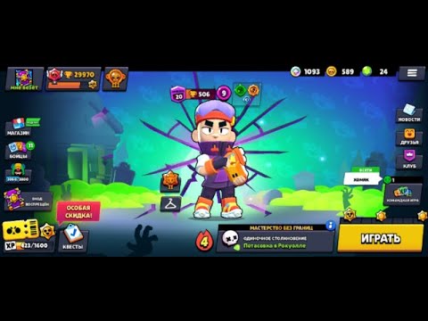 Видео: ❗СТРИМ ПО BRAWL STARS❗🥵😈 АПАЕМ 30 К❗