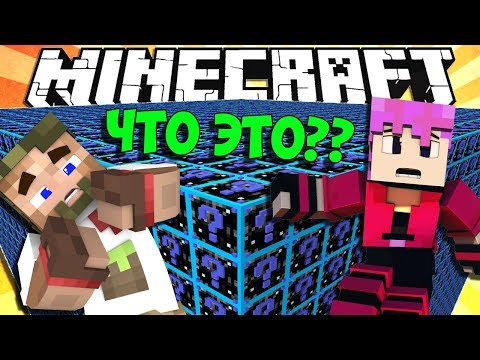 Видео: ГАЛАКТИЧЕСКИЙ ЛАКИ СКАЙБЛОК С ЛАКИ БЛОКАМИ!!! #162