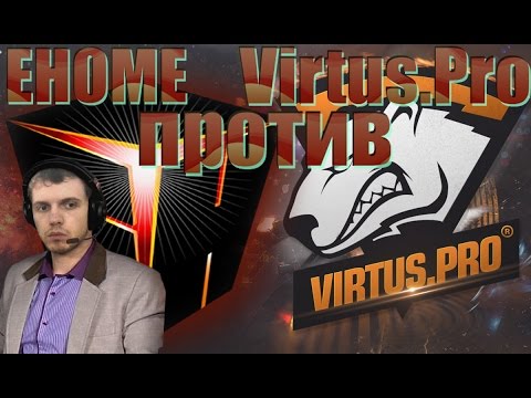 Видео: ПАПИЧ: EHOME против Virtus.Pro