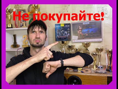 Видео: Не покупайте эту магнитолу